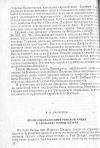 Научная статья на тему 'Профессионализация римской армии и галльские войны Цезаря'