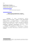 Научная статья на тему 'Профессионализм муниципального служащего в условиях реформирования публичного управления'