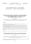 Научная статья на тему 'Профессионализм заказчика как необходимое условие оптимизации государственных и муниципальных закупок'