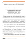 Научная статья на тему 'PROFESSIONALLY ORIENTED COMMUNICATION SKILLS DEVELOPMENT MECHANISMS FOR FUTURE ECONOMISTS (IN THE PROCESS OF LEARNING ENGLISH)'