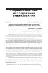 Научная статья на тему 'ПРОФЕССИОНАЛЬНАЯ АДАПТАЦИЯ ВУЗОВСКИХ СТУДЕНТОВ В МЕНЯЮЩЕМСЯ МИРЕ ПРОФЕССИЙ'