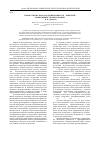 Научная статья на тему 'Профессиональная адаптированность - критерий эффективности образования'