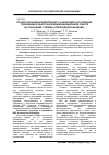 Научная статья на тему 'Профессиональная деятельность бакалавра и основные требования к выпускной квалификационной работе на соискание степени «Прикладной бакалавр»'