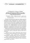 Научная статья на тему 'Профессиональная готовность будущих педагогов к управлению математическим развитием школьников'