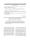 Научная статья на тему 'Профессиональная готовность к художественно-творческой деятельности будущего режиссера'