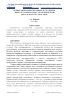 Научная статья на тему 'ПРОФЕССИОНАЛЬНАЯ ГОТОВНОСТЬ СТУДЕНТОВ ФИЗКУЛЬТУРНЫХ ВУЗОВ К УПРАВЛЕНЧЕСКОЙ ДЕЯТЕЛЬНОСТИ В СФЕРЕ ФКИС'