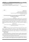 Научная статья на тему 'ПРОФЕССИОНАЛЬНАЯ И ПЕДАГОГИЧЕСКАЯ ПОДГОТОВКА УЧИТЕЛЯ ТРУДОВОГО ОБУЧЕНИЯ: ИССЛЕДОВАНИЕ И ПЕРСПЕКТИВЫ'