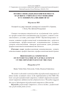 Научная статья на тему 'Профессиональная компетентность будущего учителя естествознания в условиях реализации ФГОС'