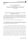 Научная статья на тему 'Профессиональная компетентность и познавательная компетенция: обоснование и взаимосвязи'