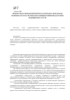 Научная статья на тему 'Профессиональная компетентность и профессиональная мобильность как системообразующие понятия подготовки медицинских сестер'