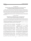 Научная статья на тему 'Профессиональная компетентность культуролога в контексте прикладной культурологии'