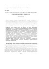 Научная статья на тему 'Профессиональная культура политолога и противоречия ее формирования в условиях вуза'