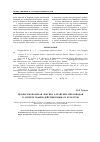 Научная статья на тему 'Профессиональная лексика алтайских пчеловодов в аспекте взаимодействия языка и культуры'