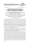 Научная статья на тему 'Профессиональная мотивация и уровень эмоционального выгорания у пилотов гражданской авиации'