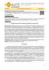 Научная статья на тему 'Профессиональная мотивация студентов-психологов'