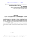 Научная статья на тему 'Профессиональная мотивация в педагогической практике будущих учителей'