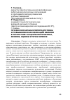 Научная статья на тему 'Профессиональная переподготовка и повышение квалификации имамов в Татарстане: социальная практика, мнения, оценки и точки зрения'