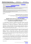 Научная статья на тему 'ПРОФЕССИОНАЛЬНАЯ ПОДГОТОВКА БАКАЛАВРОВК РАЗВИТИЮ ТВОРЧЕСКОГО ВООБРАЖЕНИЯ ДОШКОЛЬНИКОВ ПОСРЕДСТВОМ ВНЕДРЕНИЯ СПЕЦКУРСА'