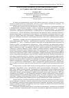 Научная статья на тему 'Профессиональная подготовка инженерных кадров в условиях дополнительного образования'