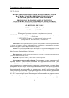 Научная статья на тему 'Профессиональная подготовка курсантов вузов МВД РФ на основе субъектно-деятельностного подхода в условиях дополнительного образования'