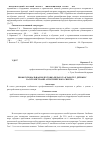 Научная статья на тему 'Профессиональная подготовка педагога к работе с детьми с расстройствами аутистического спектра'