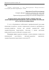 Научная статья на тему 'Профессиональная подготовка специалистов анимационной деятельности для санаторно-курортной отрасли Республики Крым'