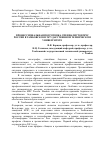 Научная статья на тему 'Профессиональная подготовка специалистов МЧС России в Тамбовском государственном техническом университете'