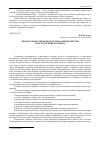 Научная статья на тему 'Профессиональная подготовка специалистов в области контроллинга'