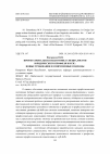 Научная статья на тему 'Профессиональная подготовка специалистов юридического профиля в вузе: новые требования и современные подходы'