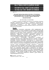 Научная статья на тему 'Профессиональная подготовка студентов политехнического колледжа к оперативной деятельности на электроэнергетических предприятиях'