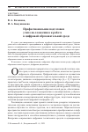 Научная статья на тему 'ПРОФЕССИОНАЛЬНАЯ ПОДГОТОВКА УЧИТЕЛЯ-СЛОВЕСНИКА К РАБОТЕ В ЦИФРОВОЙ ОБРАЗОВАТЕЛЬНОЙ СРЕДЕ'