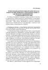 Научная статья на тему 'Профессиональная подготовка журналистов 20-30-х годов в системе формального образования: формы существования и взаимодействия с социальными институтами'