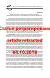 Научная статья на тему 'Профессиональная самореализация сотрудников милиции общественной безопасности: проблема личностных трансформаций'