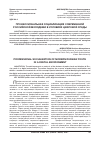 Научная статья на тему 'ПРОФЕССИОНАЛЬНАЯ СОЦИАЛИЗАЦИЯ СОВРЕМЕННОЙ РОССИЙСКОЙ МОЛОДЕЖИ В УСЛОВИЯХ ЦИФРОВОЙ СРЕДЫ'