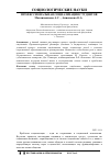 Научная статья на тему 'Профессиональная социализация студентов'