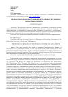 Научная статья на тему 'Профессиональная востребованность личности: гендерно-возрастные аспекты'