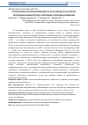 Научная статья на тему 'ПРОФЕССИОНАЛЬНАЯ ЗАБОЛЕВАЕМОСТЬ РАБОТАЮЩЕГО НАСЕЛЕНИЯ РЕСПУБЛИКИ БАШКОРТОСТАН: СОСТОЯНИЕ И ПРИЧИНЫ СНИЖЕНИЯ'