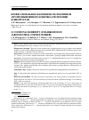 Научная статья на тему 'Профессиональная заболеваемость работников агропромышленного комплекса республики Башкортостан'