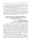 Научная статья на тему 'Профессионально-адаптационная физическая подготовка как основа физического воспитания курсантов вузов МЧС России'