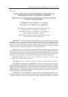 Научная статья на тему 'Профессионально-коммуникативная толерантность социального педагога: контекст развития'