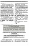 Научная статья на тему 'Профессионально-личностный подход в подготовке психологов'