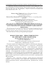 Научная статья на тему 'Профессионально - личностный портрет HR- менеджера социальной сферы'