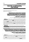 Научная статья на тему 'Профессионально-методическая подготовка студентов языкового факультета в ходе изучения современных учебно-методических комплектов'