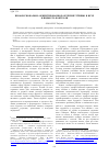 Научная статья на тему 'Профессионально-ориентированное обучение чтению в вузе и виды его контроля'