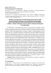 Научная статья на тему 'Профессионально ориентированное обучение иностранному языку на примере реализации дополнительной образовательной программы "связи с общественностью в сфере международных отношений"'