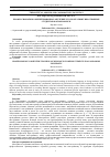 Научная статья на тему 'ПРОФЕССИОНАЛЬНО ОРИЕНТИРОВАННОЕ ОБУЧЕНИЕ РУССКОМУ ЯЗЫКУ ИНОСТРАННЫХ СТУДЕНТОВ В АГРАРНОМ ВУЗЕ'