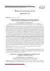 Научная статья на тему 'ПРОФЕССИОНАЛЬНО ОРИЕНТИРОВАННОЕ ОБУЧЕНИЕ СТУДЕНТОВ РАЗЛИЧНЫХ СПЕЦИАЛЬНОСТЕЙ В ТЕХНИЧЕСКИХ И ГУМАНИТАРНЫХ ВУЗАХ РУССКОМУ ЯЗЫКУ КАК ИНОСТРАННОМУ'