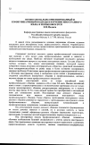 Научная статья на тему 'Профессионально-ориентированный и коммуникативный под ходы в изучении иностранного языка в неязыковом вузе'