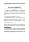 Научная статья на тему 'Профессионально-ориентированный Перевод в подготовке будущих переводчиков'