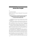 Научная статья на тему 'Профессионально-патриотическое воспитание студентов оборонных специальностей в техническом университете'